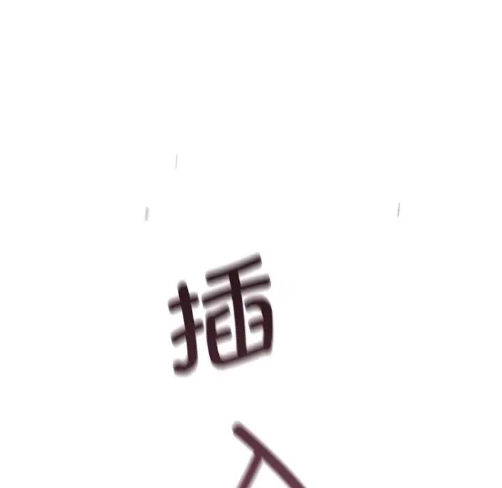《调教小娇妻》漫画 第28話
