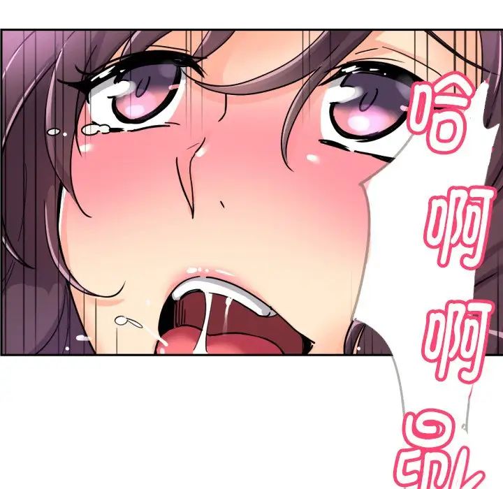 《调教小娇妻》漫画 第28話