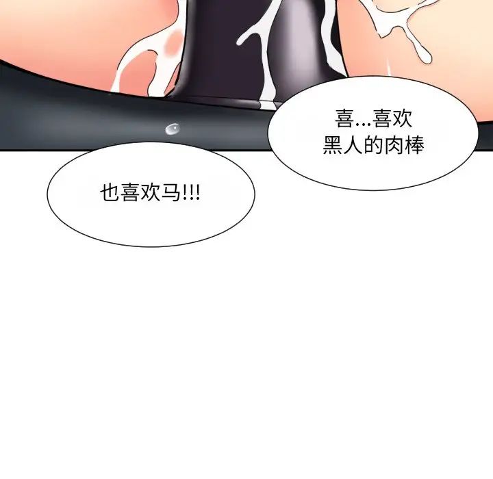 《调教小娇妻》漫画 第28話
