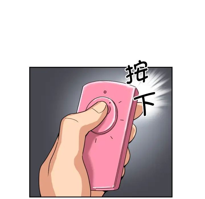 《调教小娇妻》漫画 第28話