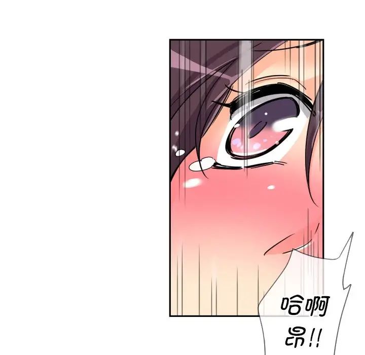 《调教小娇妻》漫画 第28話