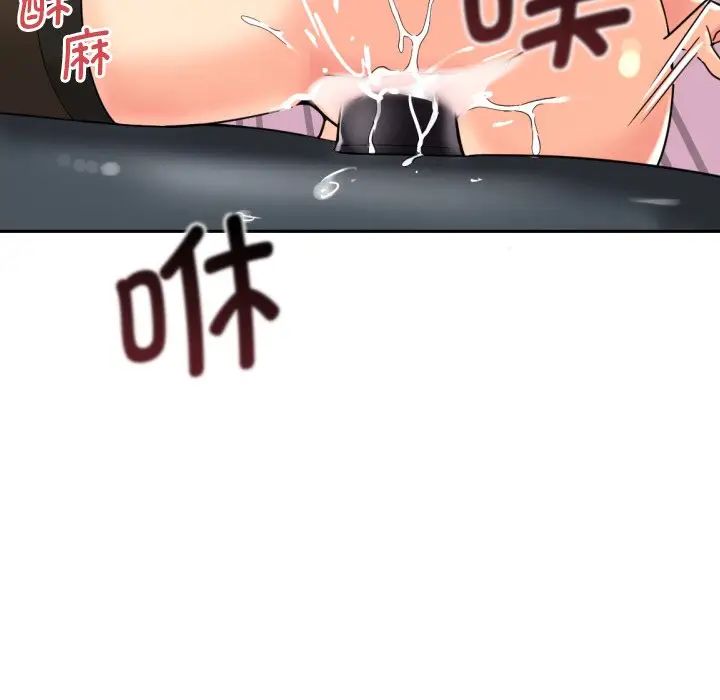 《调教小娇妻》漫画 第28話