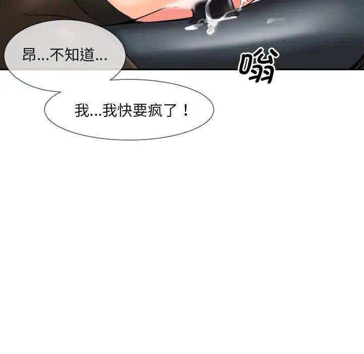 《调教小娇妻》漫画 第28話
