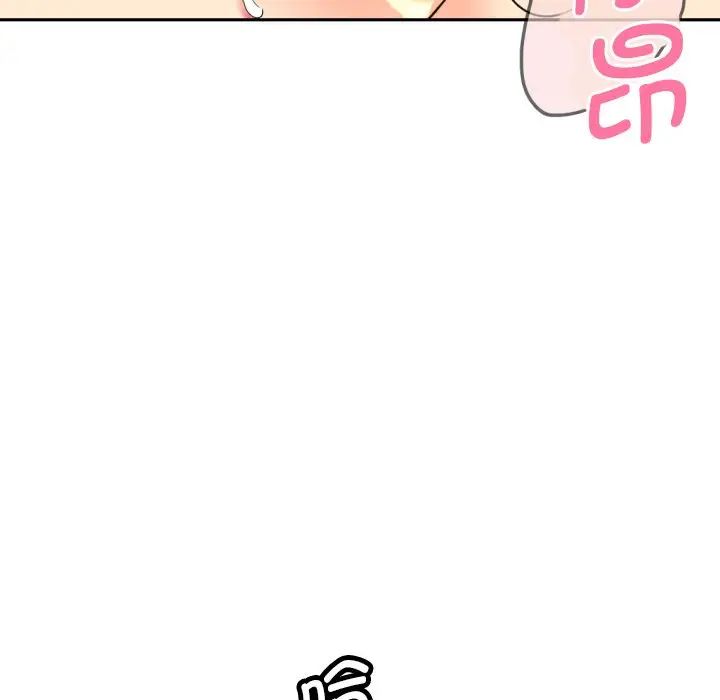 《调教小娇妻》漫画 第28話