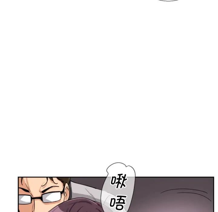 《调教小娇妻》漫画 第28話