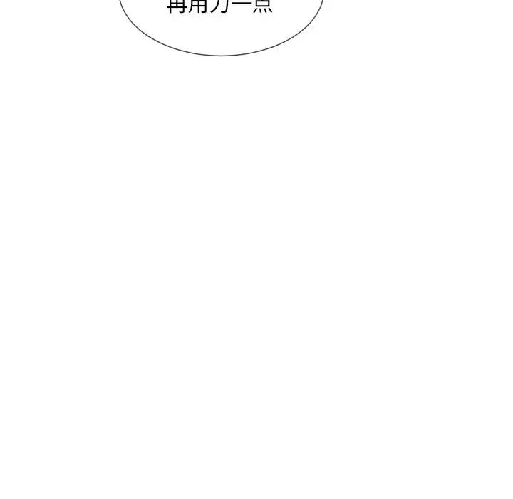 《调教小娇妻》漫画 第28話