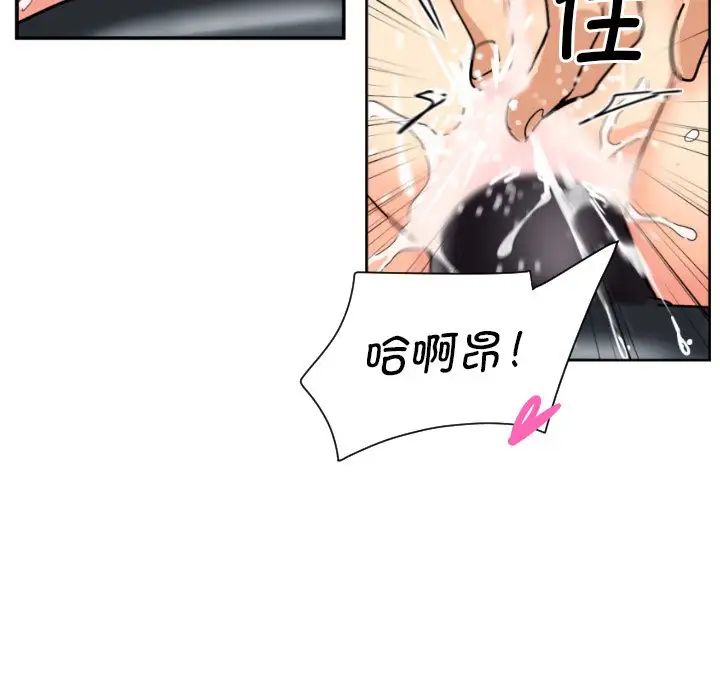 《调教小娇妻》漫画 第28話