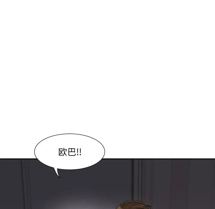《调教小娇妻》漫画 第28話