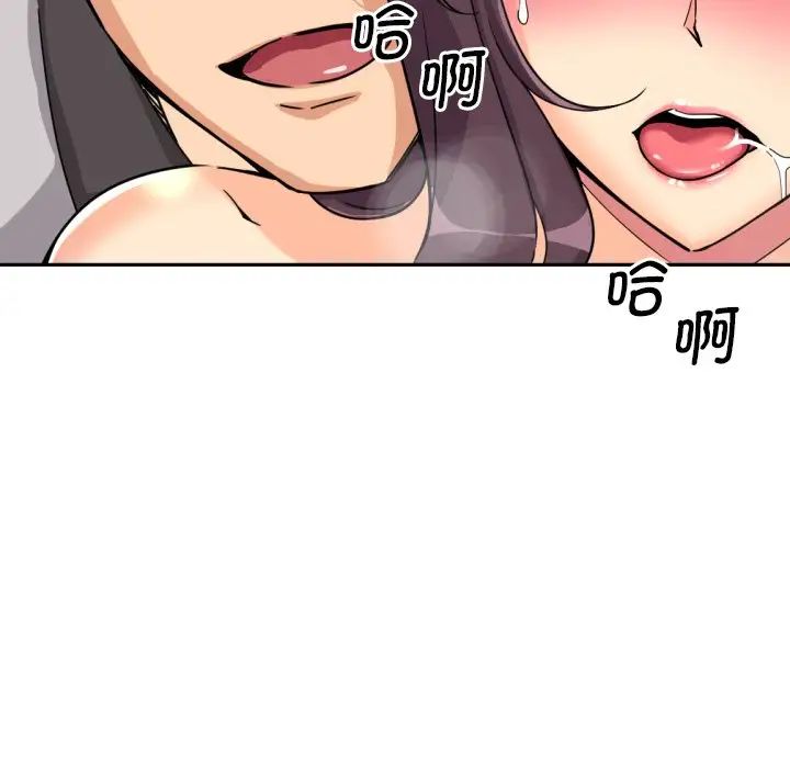 《调教小娇妻》漫画 第28話