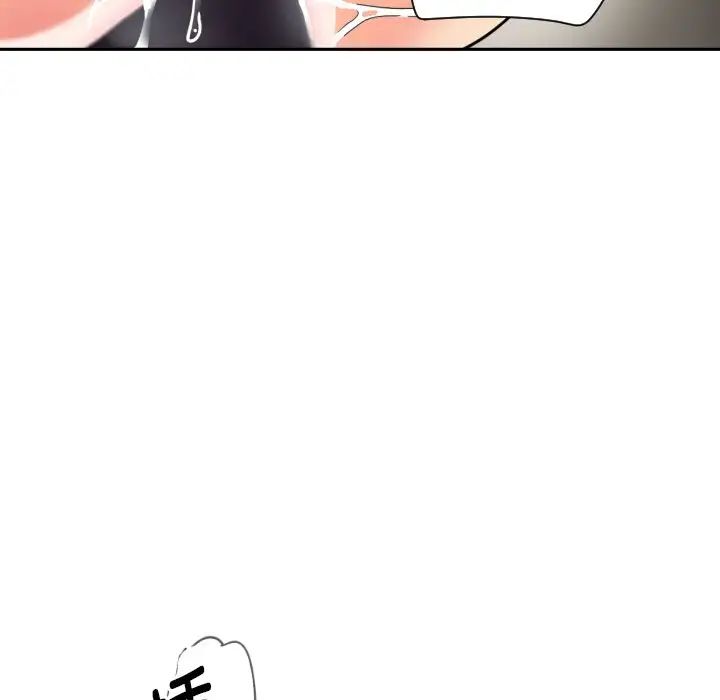 《调教小娇妻》漫画 第28話