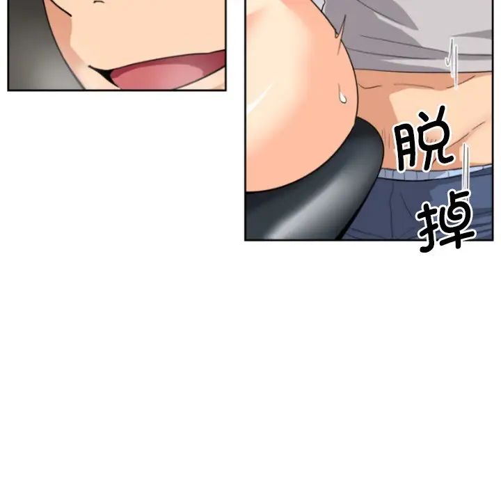 《调教小娇妻》漫画 第28話