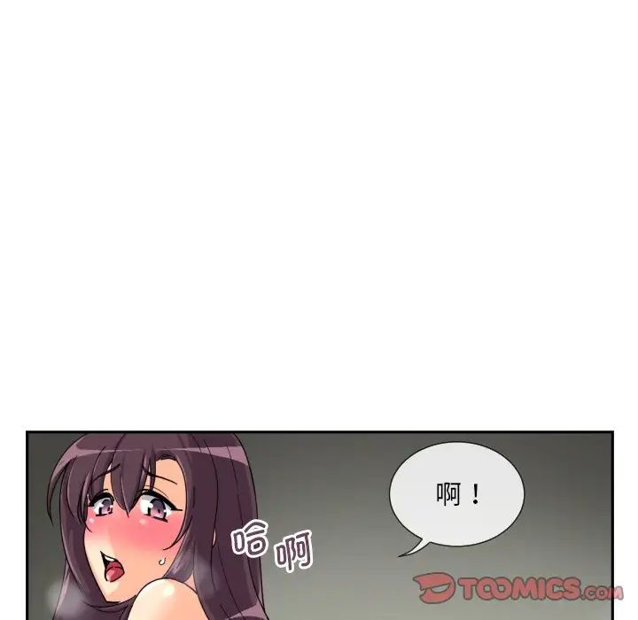 《调教小娇妻》漫画 第28話