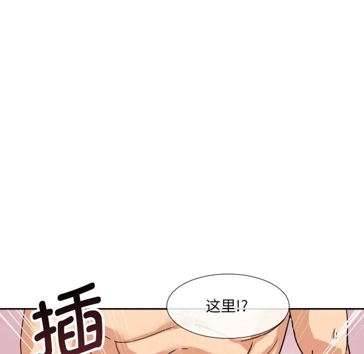 《调教小娇妻》漫画 第28話