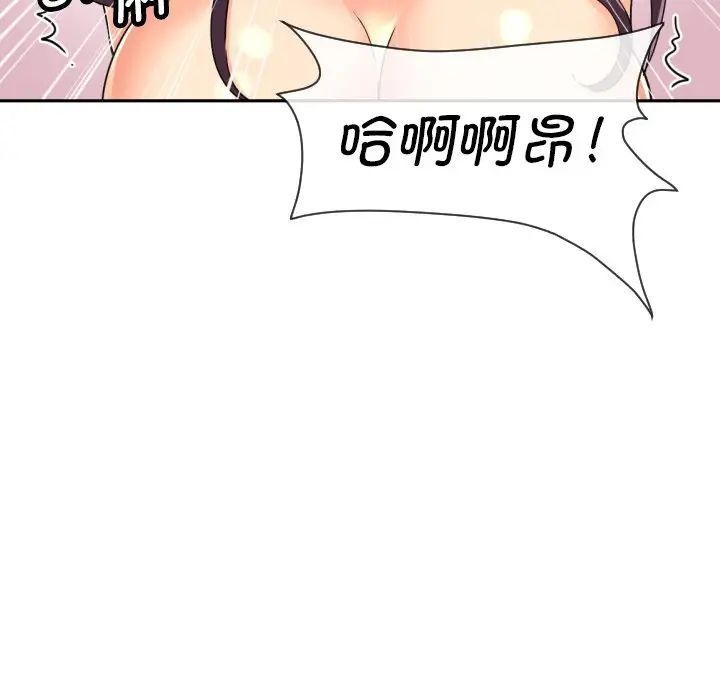 《调教小娇妻》漫画 第28話