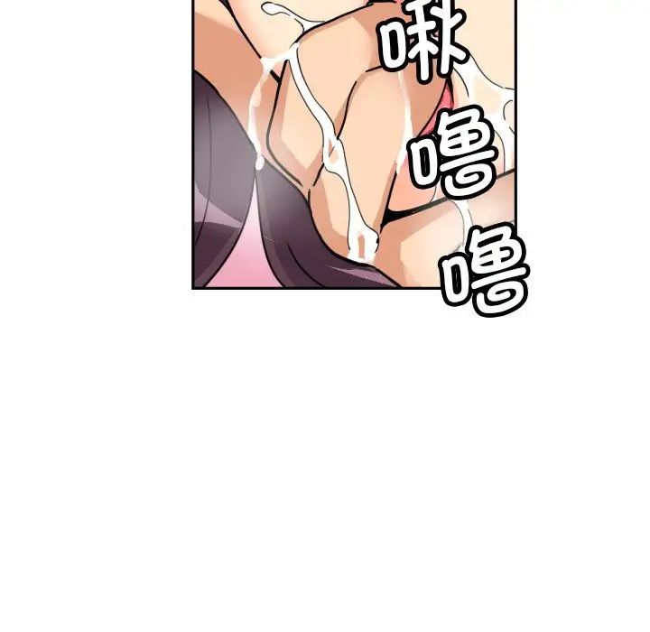 《调教小娇妻》漫画 第28話