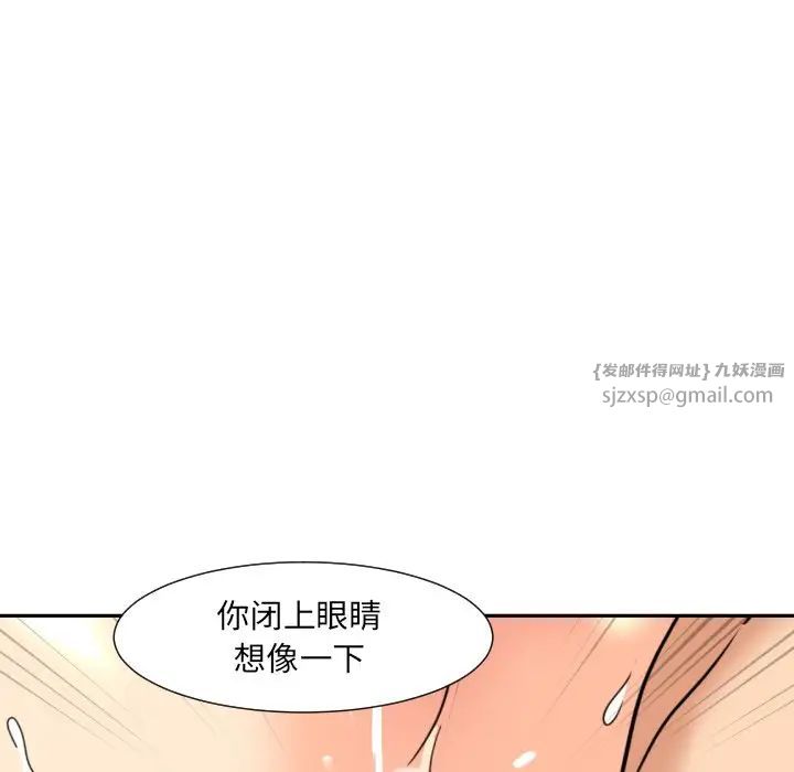 《调教小娇妻》漫画 第28話