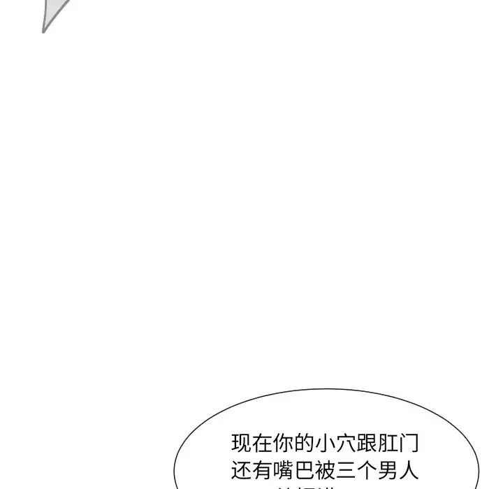 《调教小娇妻》漫画 第28話