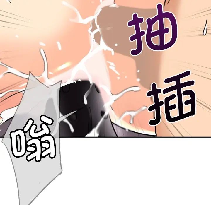 《调教小娇妻》漫画 第28話