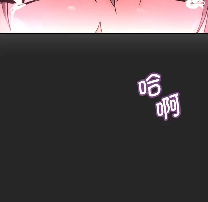 《调教小娇妻》漫画 第28話