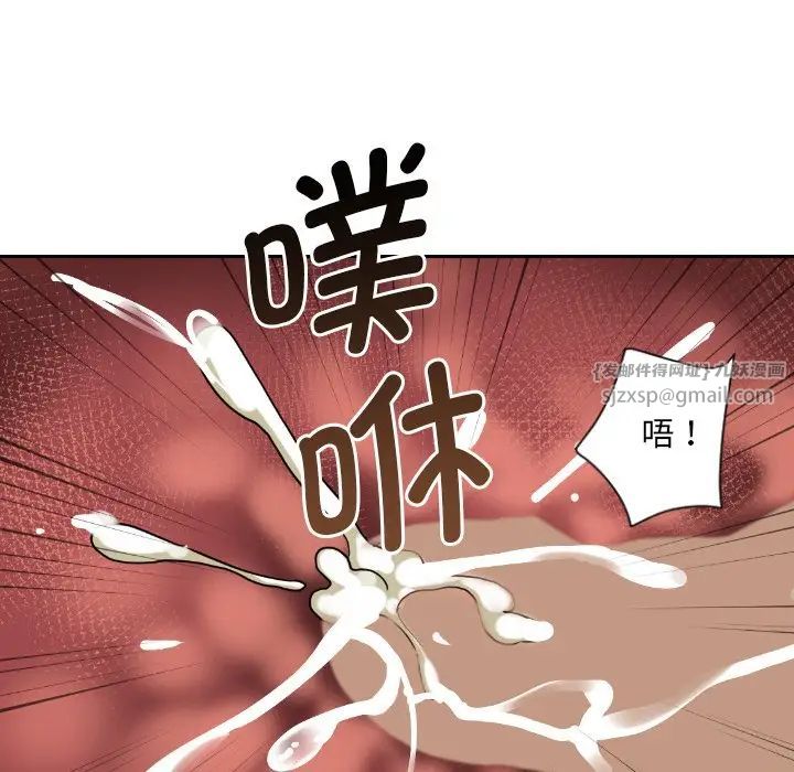 《调教小娇妻》漫画 第29話