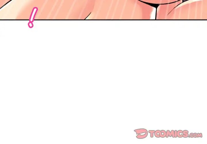 《调教小娇妻》漫画 第29話