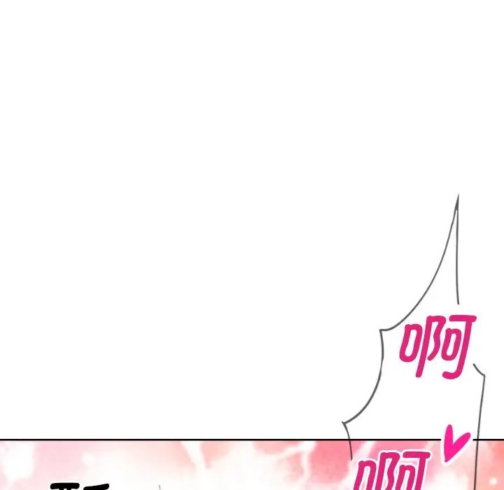 《调教小娇妻》漫画 第29話