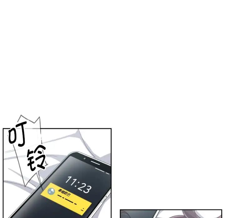 《调教小娇妻》漫画 第29話