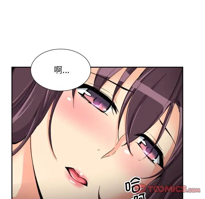 《调教小娇妻》漫画 第29話