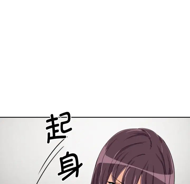 《调教小娇妻》漫画 第29話