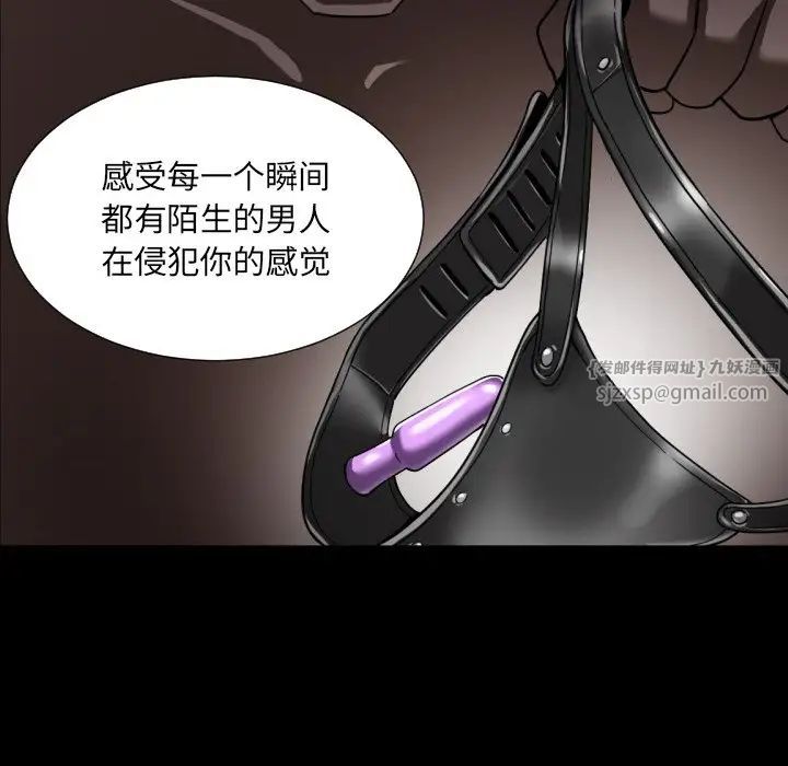 《调教小娇妻》漫画 第29話