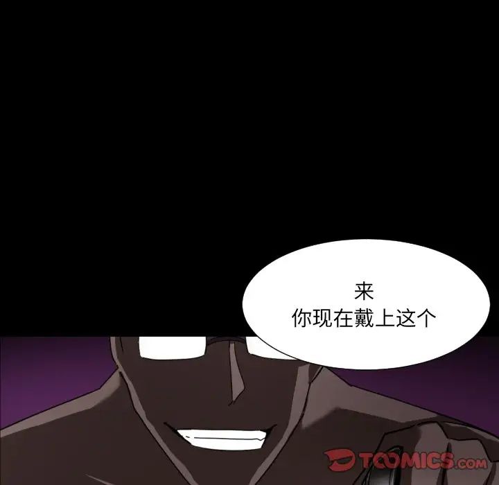《调教小娇妻》漫画 第29話