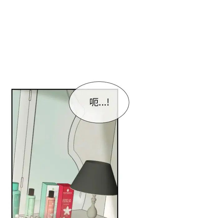 《调教小娇妻》漫画 第29話