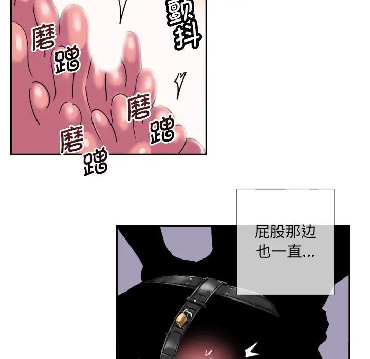 《调教小娇妻》漫画 第29話
