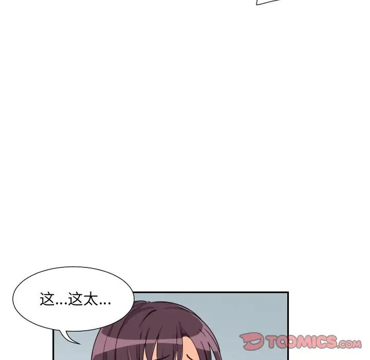 《调教小娇妻》漫画 第29話