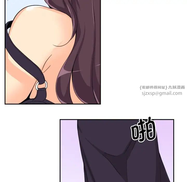 《调教小娇妻》漫画 第29話