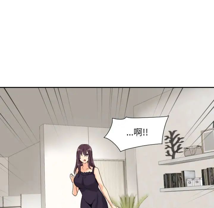 《调教小娇妻》漫画 第29話