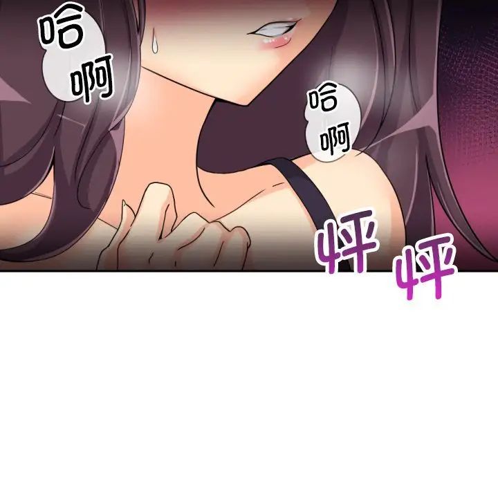 《调教小娇妻》漫画 第29話