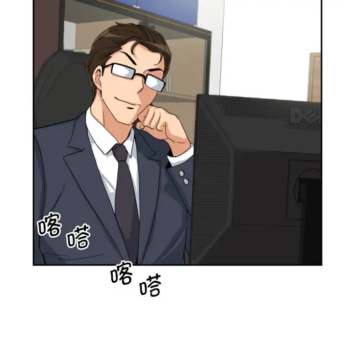 《调教小娇妻》漫画 第29話