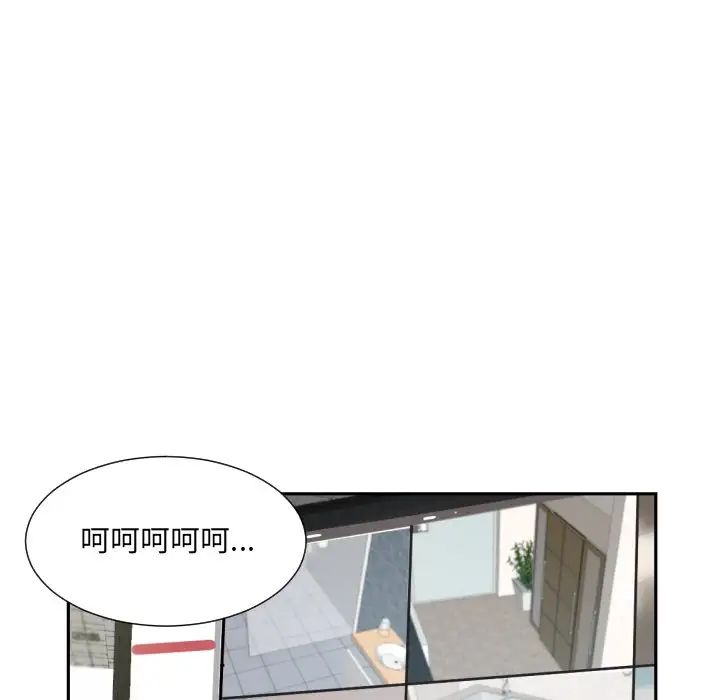 《调教小娇妻》漫画 第29話