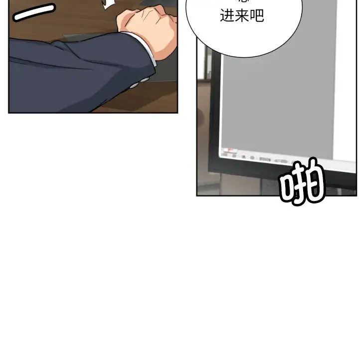 《调教小娇妻》漫画 第29話