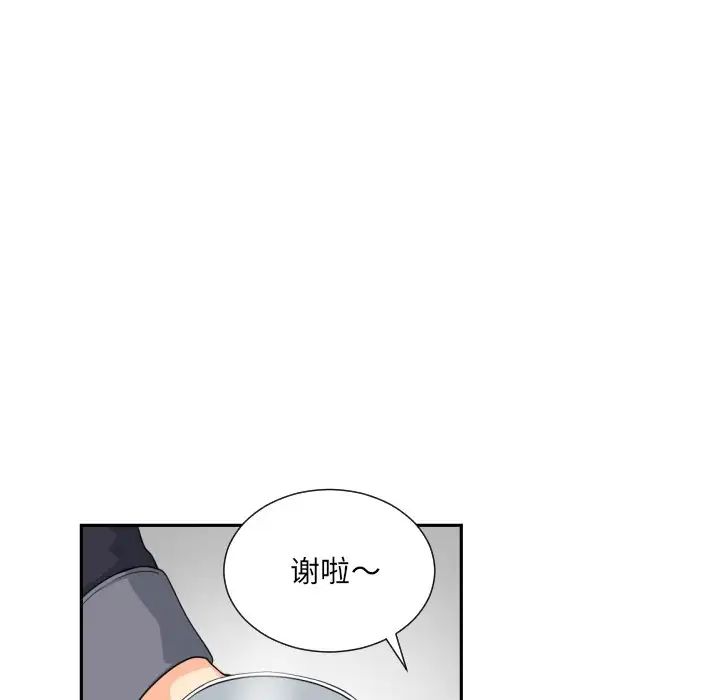 《调教小娇妻》漫画 第29話