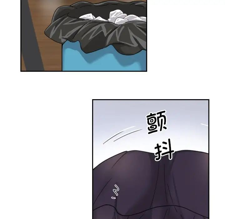 《调教小娇妻》漫画 第29話