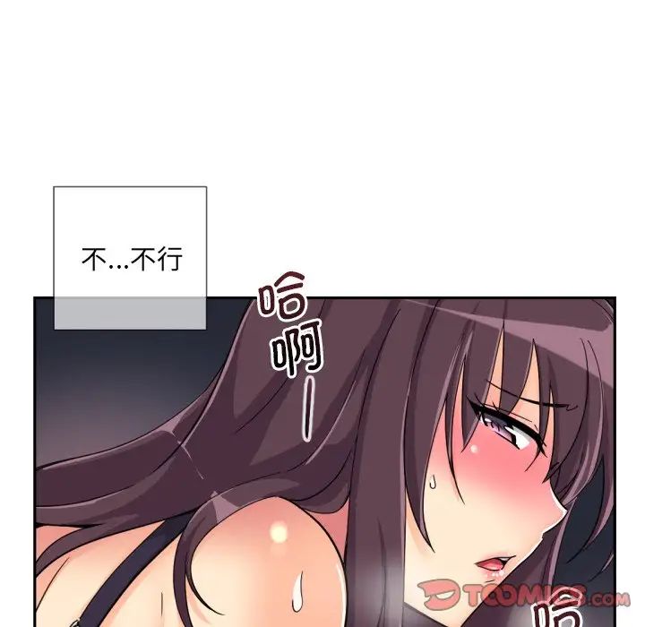《调教小娇妻》漫画 第29話
