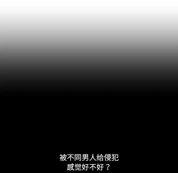 《调教小娇妻》漫画 第29話