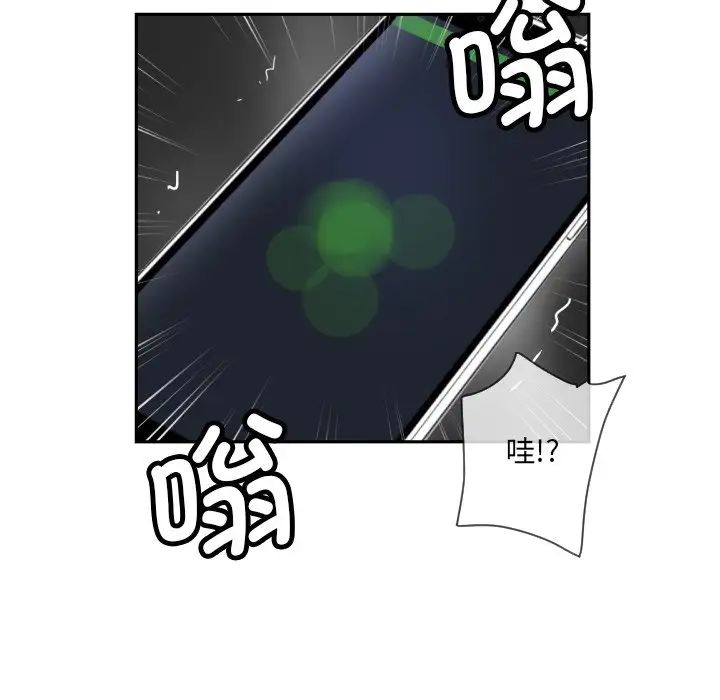 《调教小娇妻》漫画 第29話