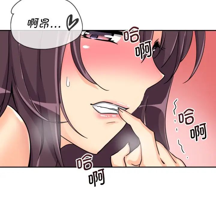 《调教小娇妻》漫画 第29話