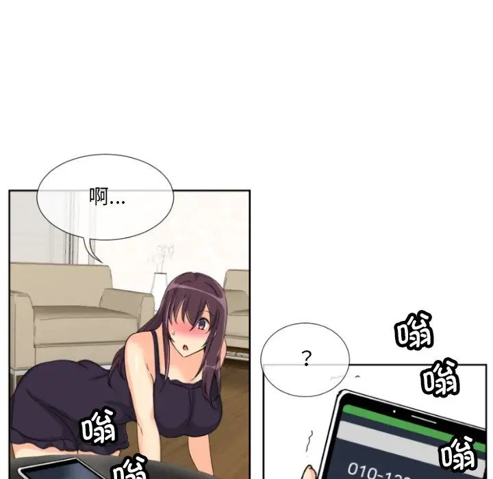 《调教小娇妻》漫画 第29話