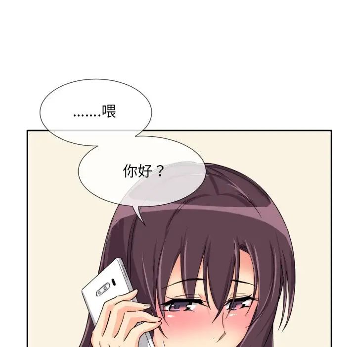 《调教小娇妻》漫画 第29話