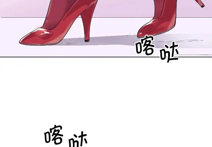 《调教小娇妻》漫画 第3話