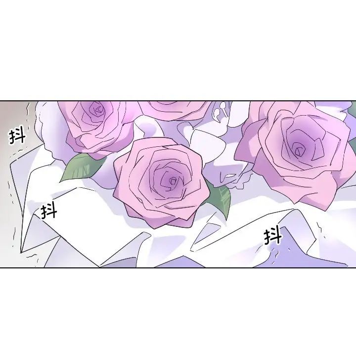《调教小娇妻》漫画 第3話